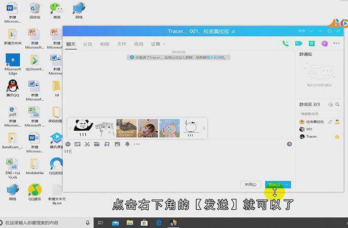 qq怎么批量发送消息