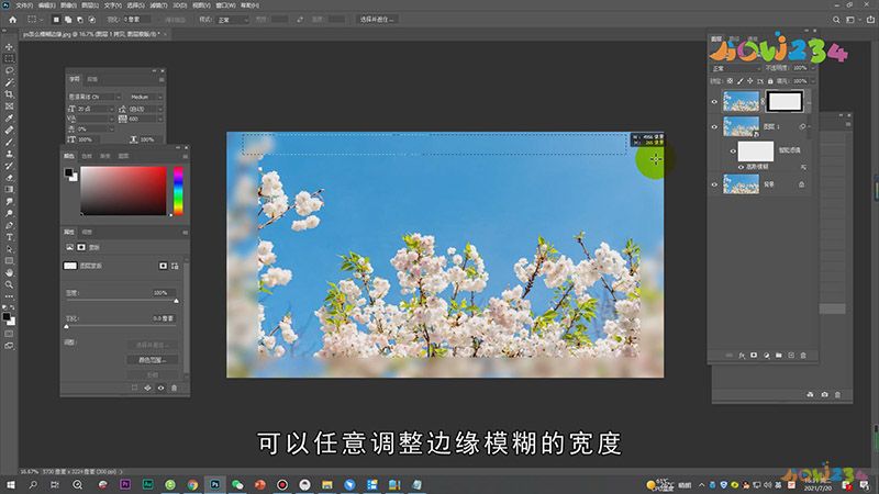 PS怎么模糊边缘
