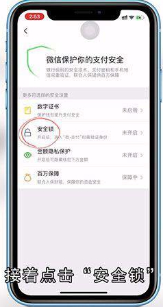 微信钱包怎么设置密码