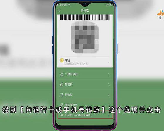 微信怎么给银行卡转钱