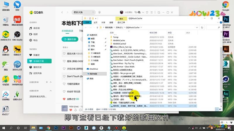 下载歌曲到电脑