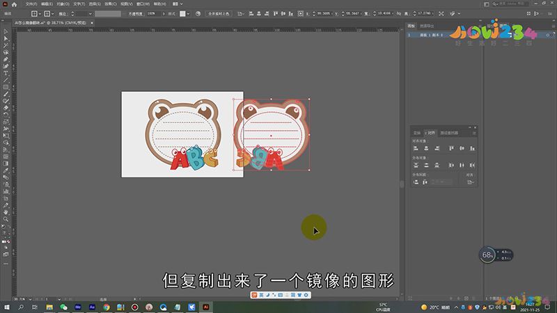 ai怎么镜像翻转