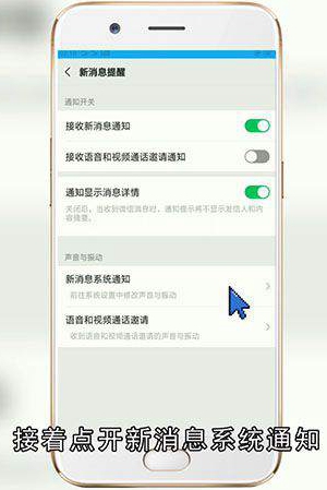微信新消息不提醒怎么办