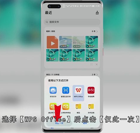 安卓手机如何打开.et文件