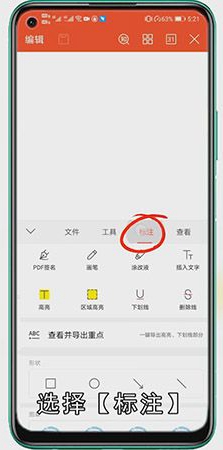 手机WPS怎么电子签名