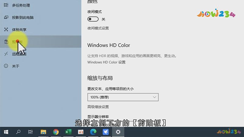 如何查看粘贴历史记录
