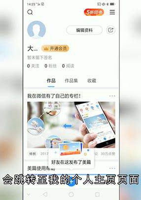 美篇怎么绑定手机号