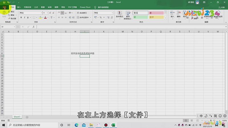 excel文件如何加密