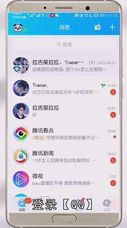 为什么我的qq没有扩列