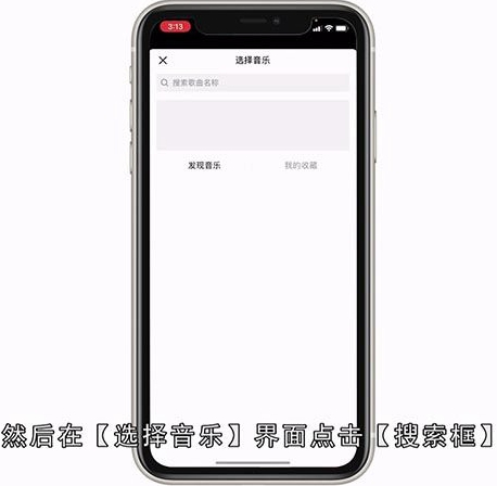 新版抖音怎么上传本地音乐