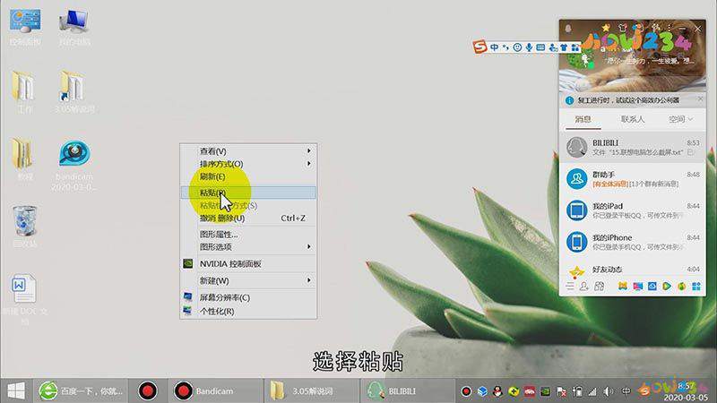联想电脑如何截图