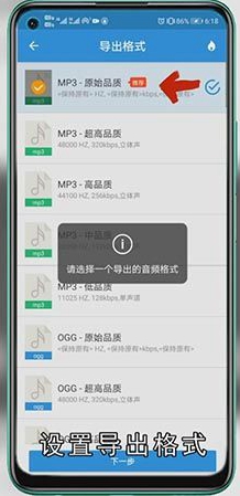 抖音视频音乐怎么设置成铃声
