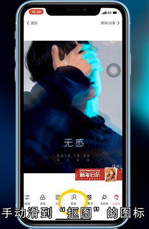 美图秀秀怎么换照片底色