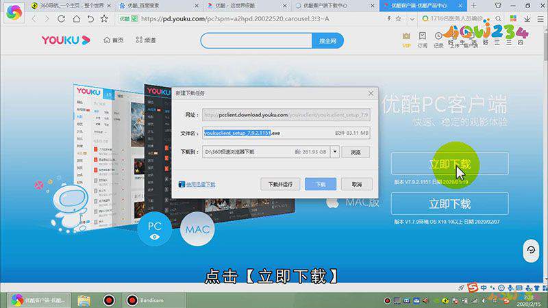 优酷电脑版怎么下载
