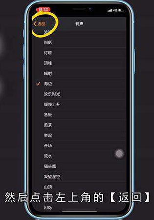 苹果手机闹钟声音在哪里设置