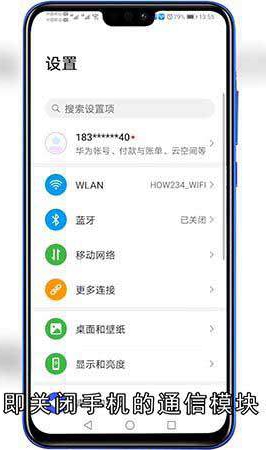 飞行模式对方听到什么