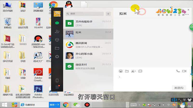 微信大视频怎么发给好友