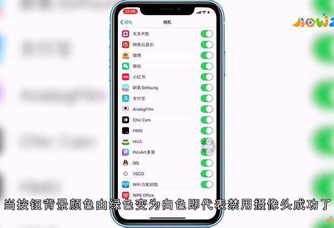 苹果手机怎么禁用摄像头