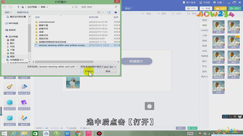 美图秀秀怎么抠图
