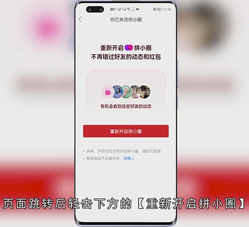 拼多多怎么加好友