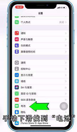 如何解决苹果手机耗电快问题