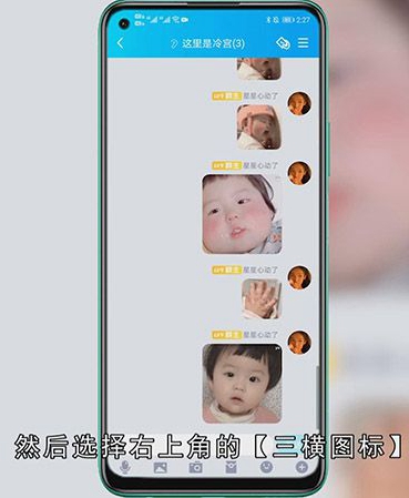 QQ群匿名怎样设置