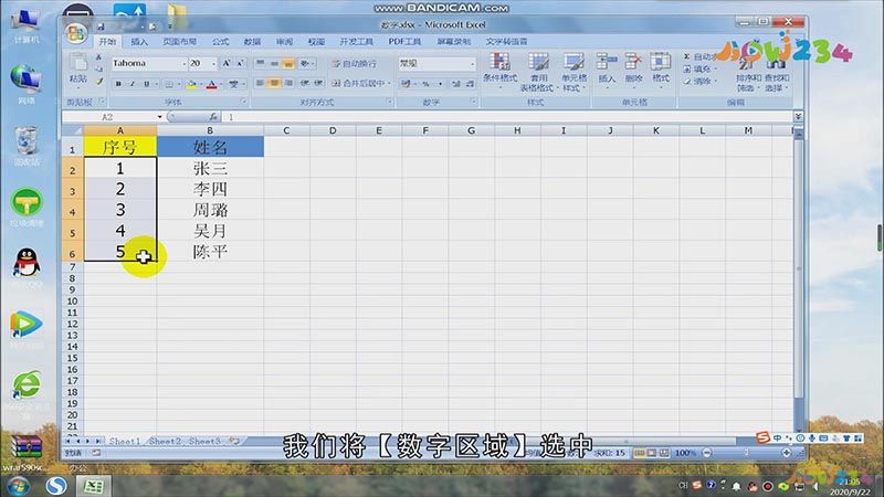 excel下拉数字不变怎么办
