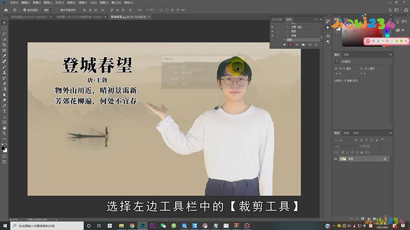 PS怎么批量裁剪图片