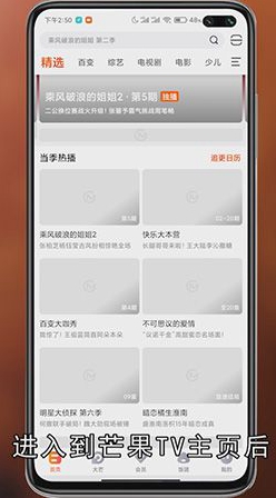 芒果tv怎么退出登录