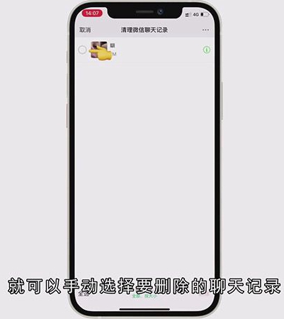 微信自动清理如何停止