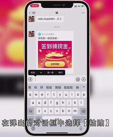 抖音怎么复制链接到微信里面