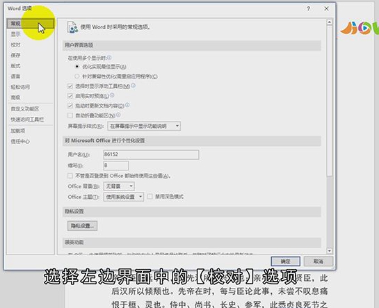 word怎么取消自动编号