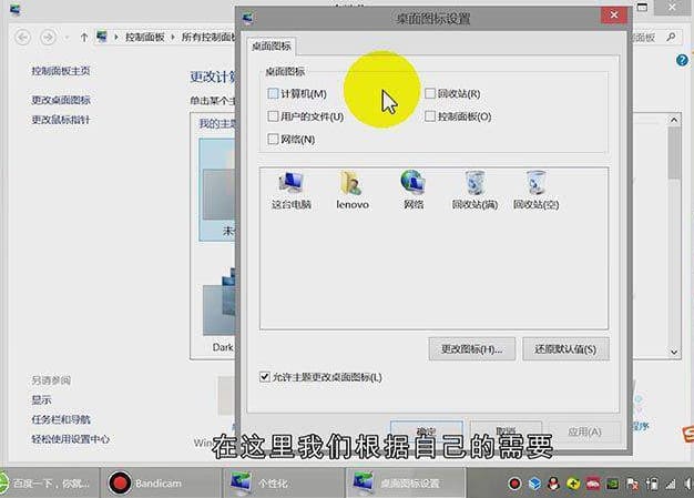 电脑桌面图标不见了怎么办