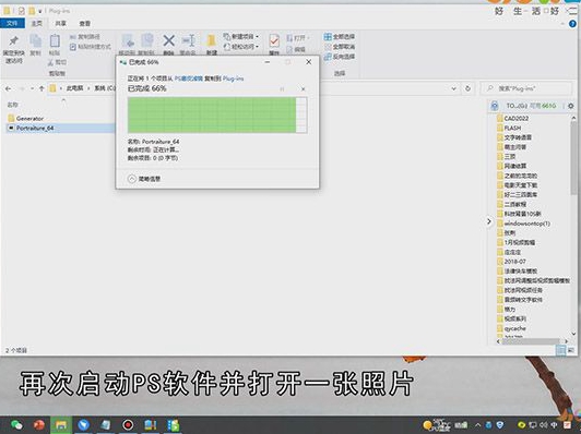 PS插件怎么安装