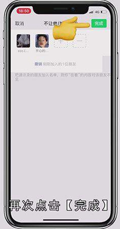 如何不让微信好友看见看一看