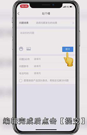 qq怎么联系到腾讯客服