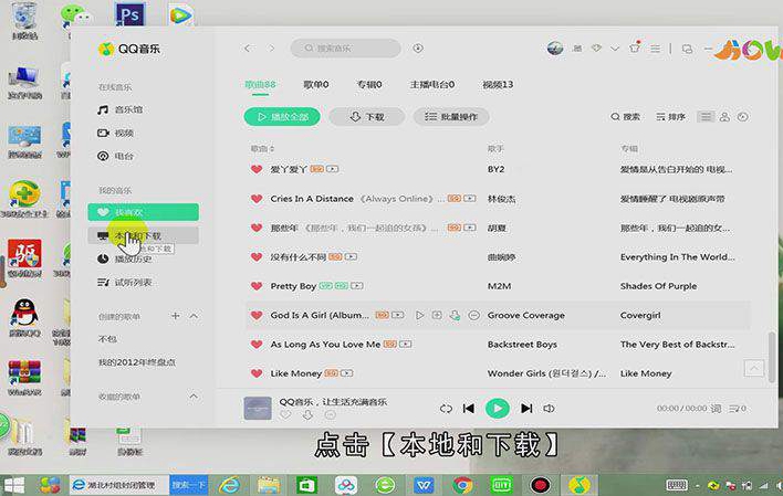 怎么下载qq音乐到u盘