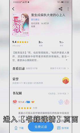 qq阅读在哪里下载小说