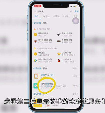 通过支付宝怎么充q币