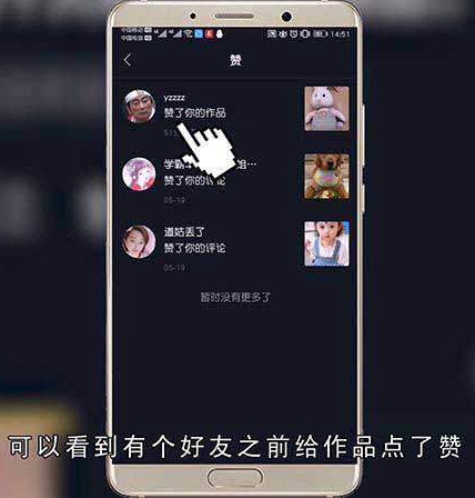 抖音取消赞对方知道吗