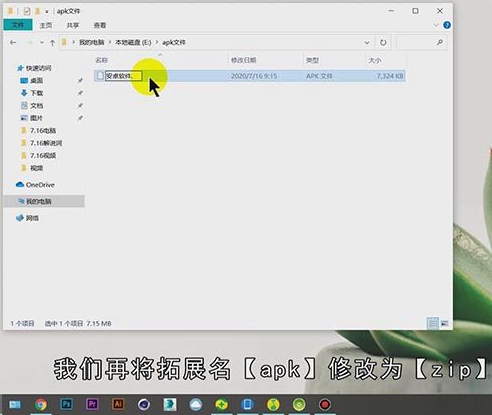 Apk文件怎么打开