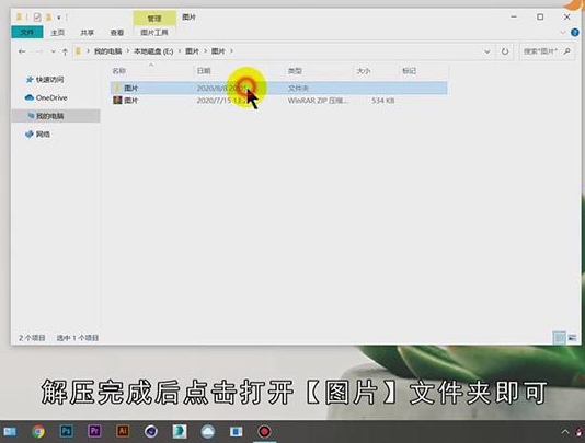 zip文件怎么打开