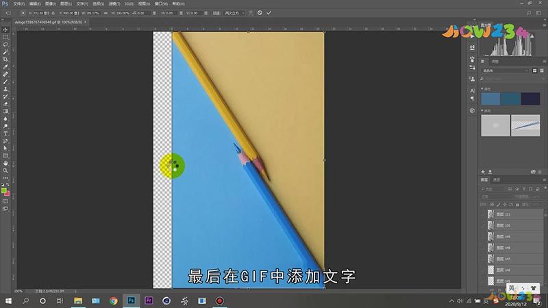 GIF图片怎么编辑