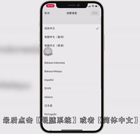 微信字体变成繁体字怎么办
