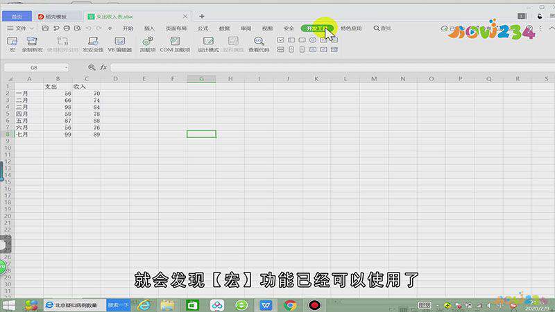wps怎么启用宏