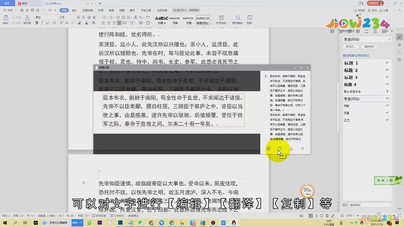 QQ截图快捷键Ctrl加什么
