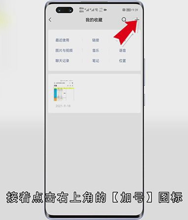 朋友圈怎样发布长视频