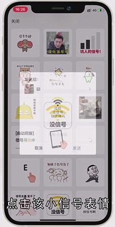 微信小信号怎么发