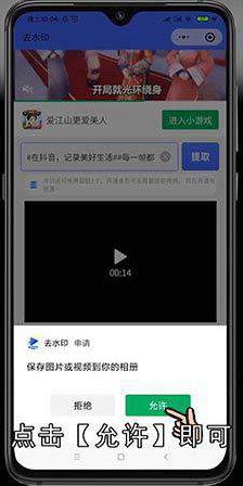 抖音视频怎么把别人的抖音水印去掉
