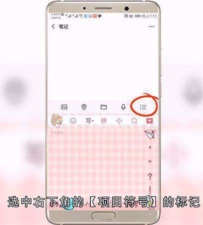 微信怎么添加待办